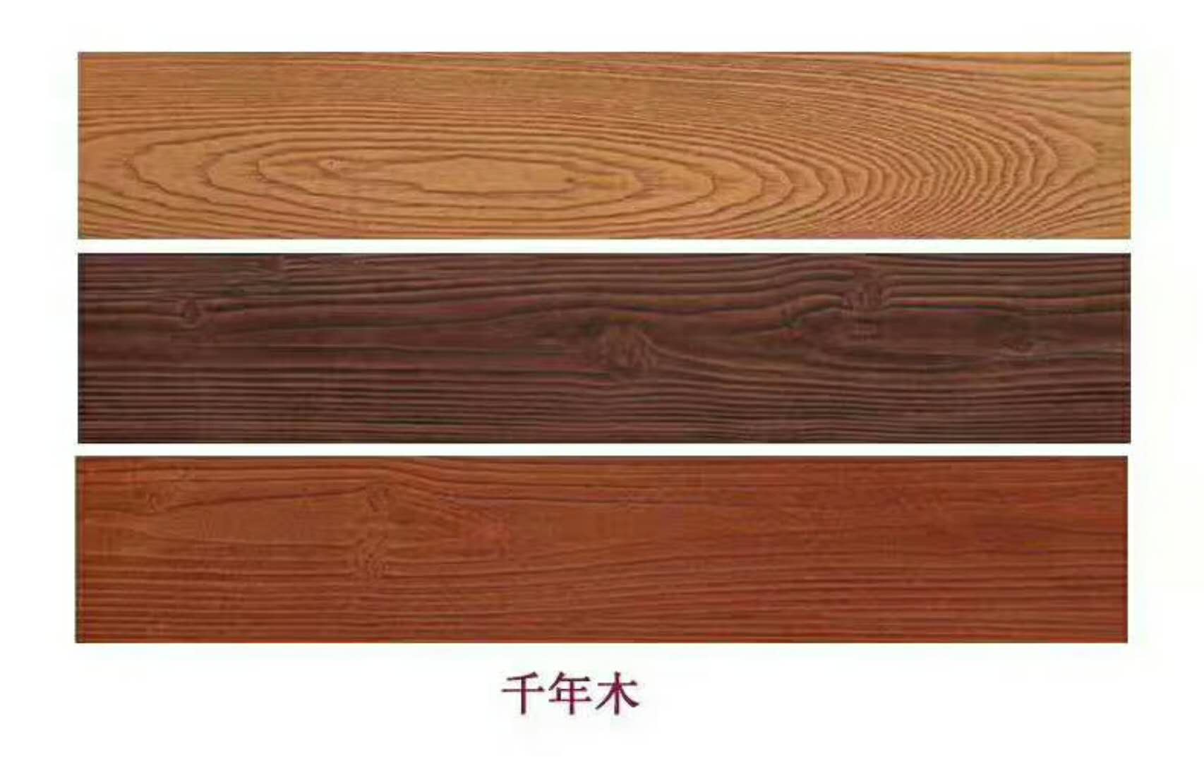 木纹